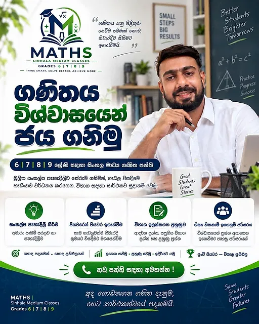 Grade 6-9 Maths Classes