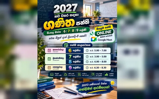 Grade 6-9 Maths Classes